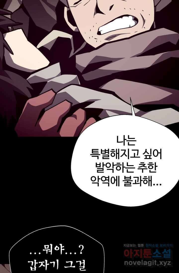 던전 견문록 95화 10