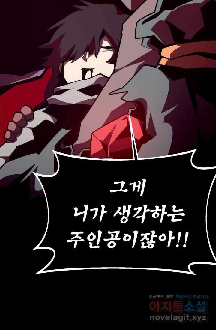 던전 견문록 95화 13