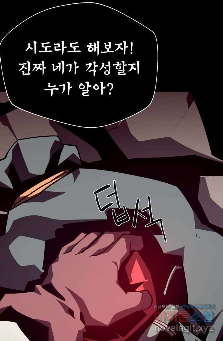 던전 견문록 95화 14