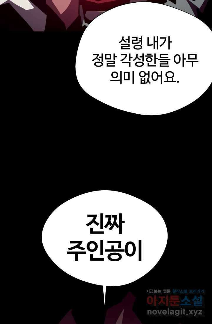 던전 견문록 95화 15
