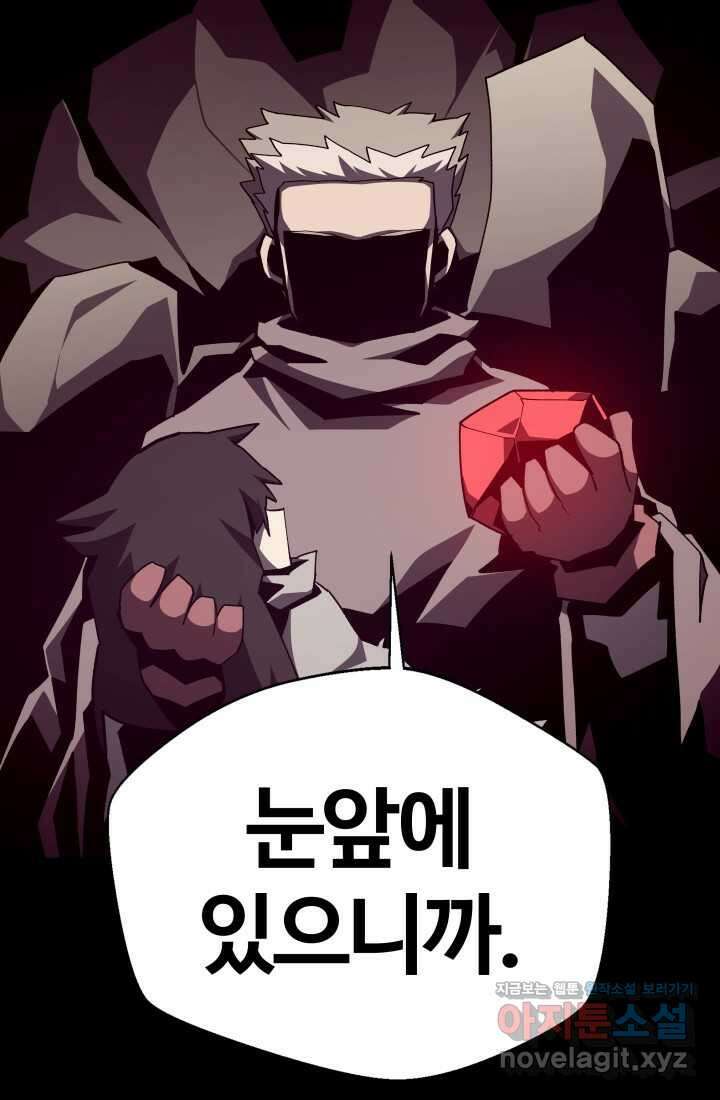 던전 견문록 95화 16
