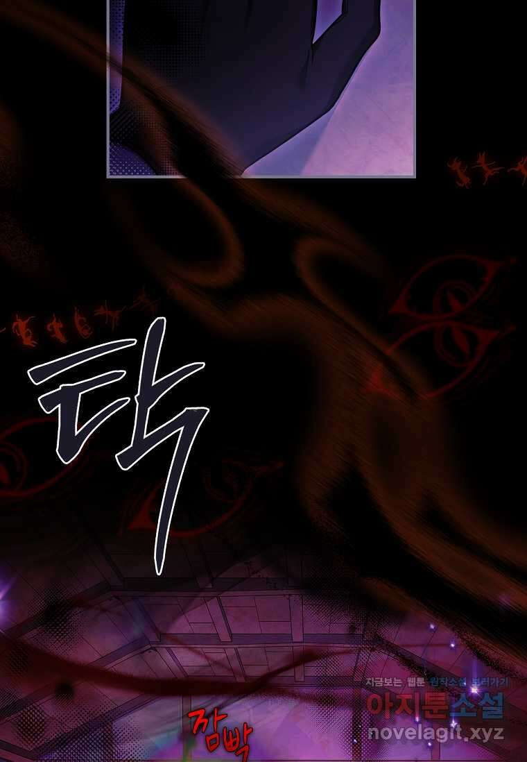 통각 설정 꺼놨다니까요? 23화 4