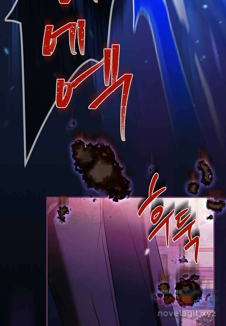 통각 설정 꺼놨다니까요? 23화 28