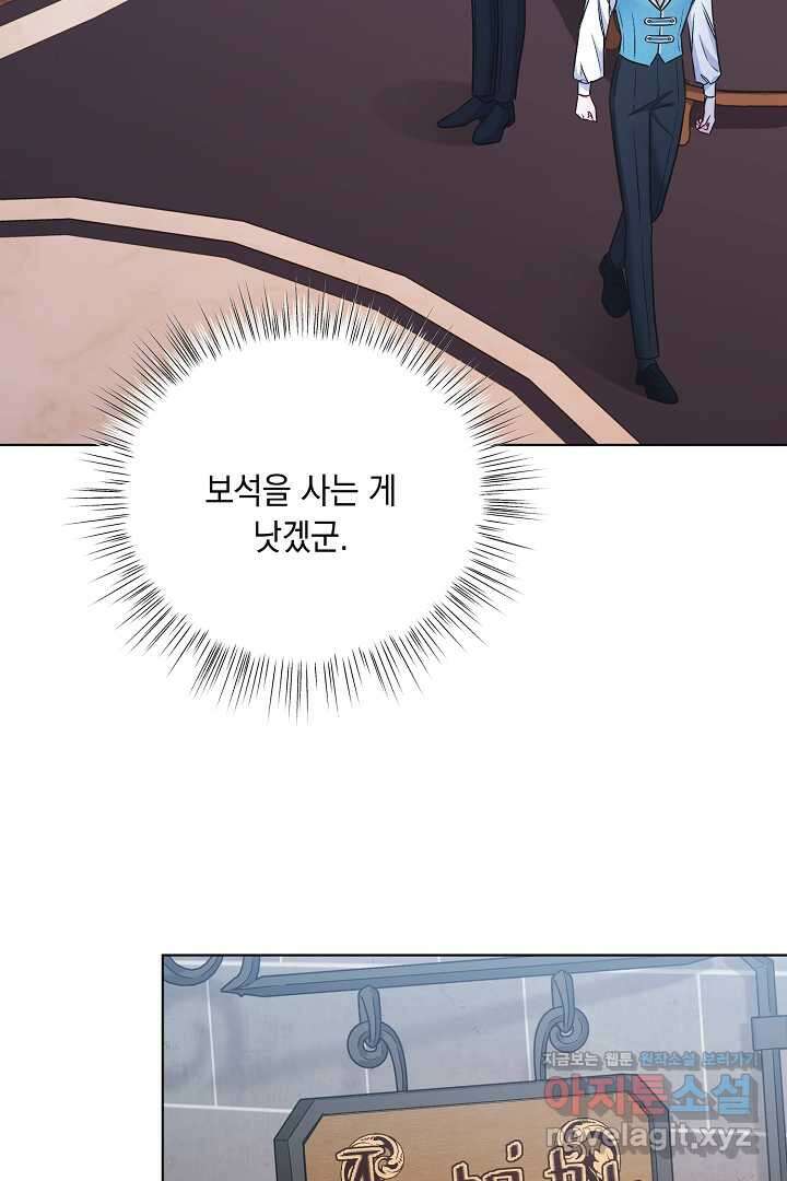 서브 남주지만, 여자입니다 42화 3