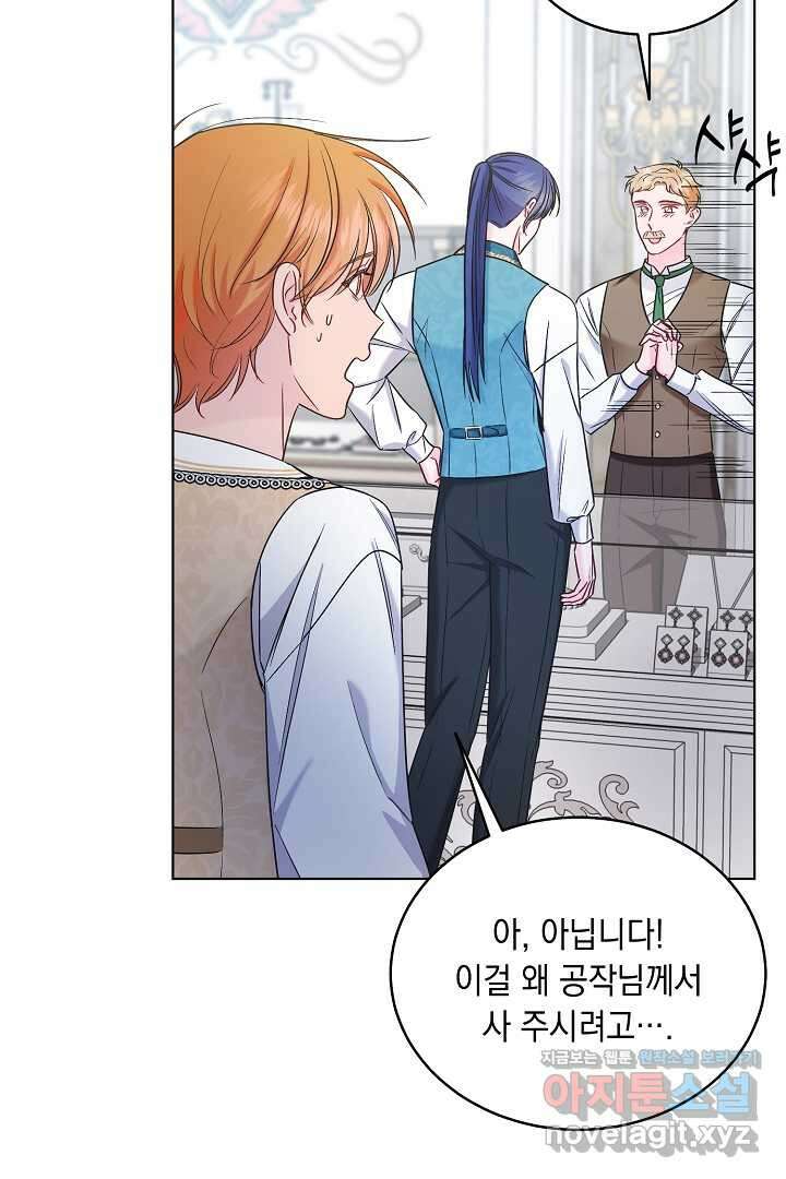 서브 남주지만, 여자입니다 42화 10