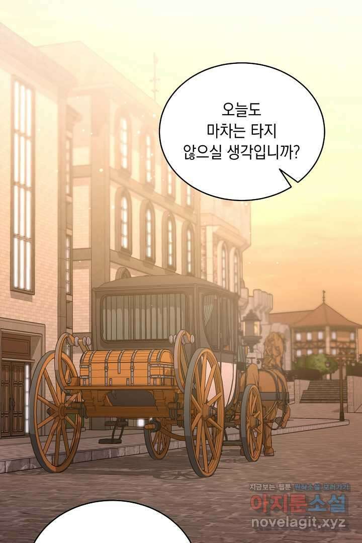 서브 남주지만, 여자입니다 42화 20