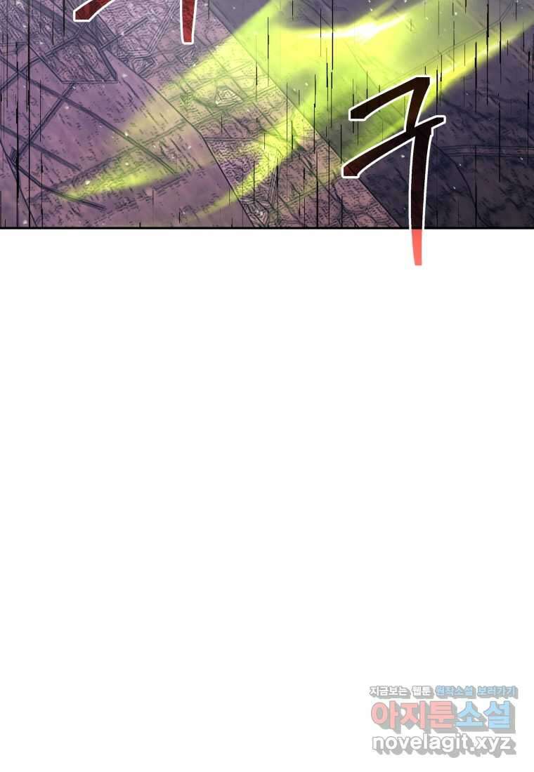오늘부터 플레이어 시즌 4 9화 3