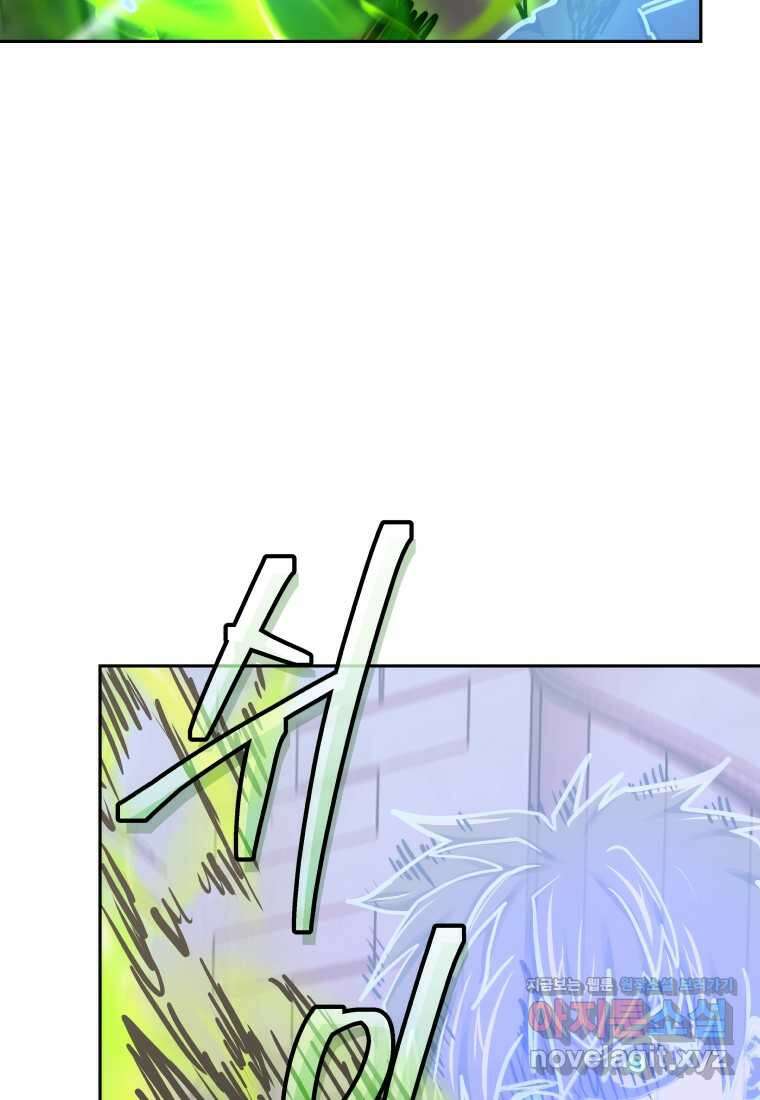 오늘부터 플레이어 시즌 4 9화 5