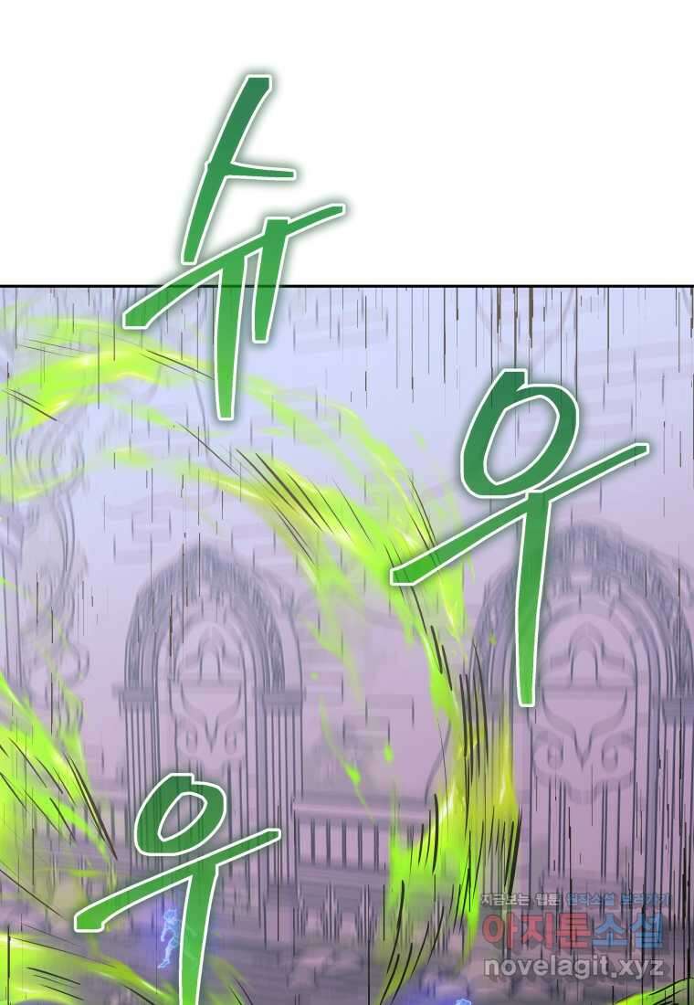 오늘부터 플레이어 시즌 4 9화 7