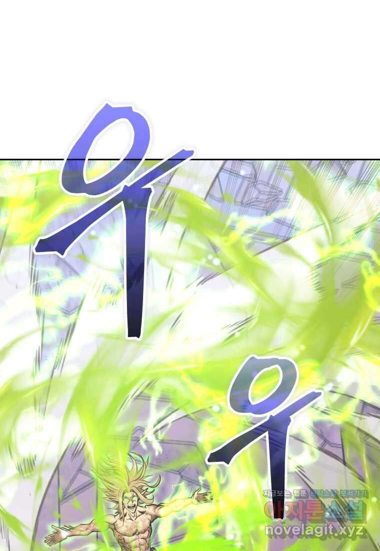 오늘부터 플레이어 시즌 4 9화 9