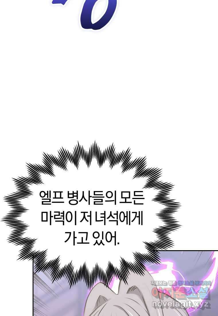 오늘부터 플레이어 시즌 4 9화 11
