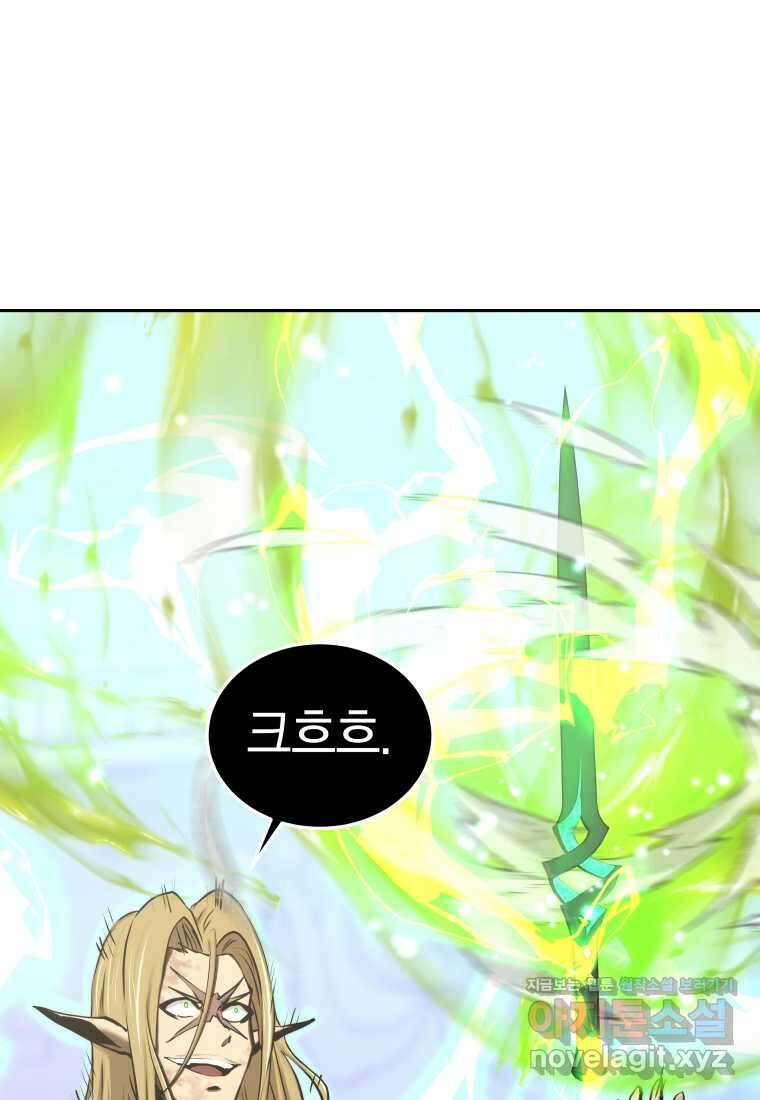 오늘부터 플레이어 시즌 4 9화 15
