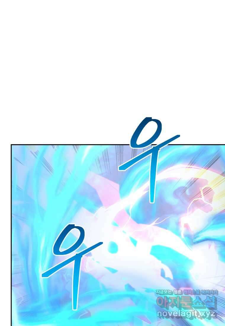 오늘부터 플레이어 시즌 4 9화 19