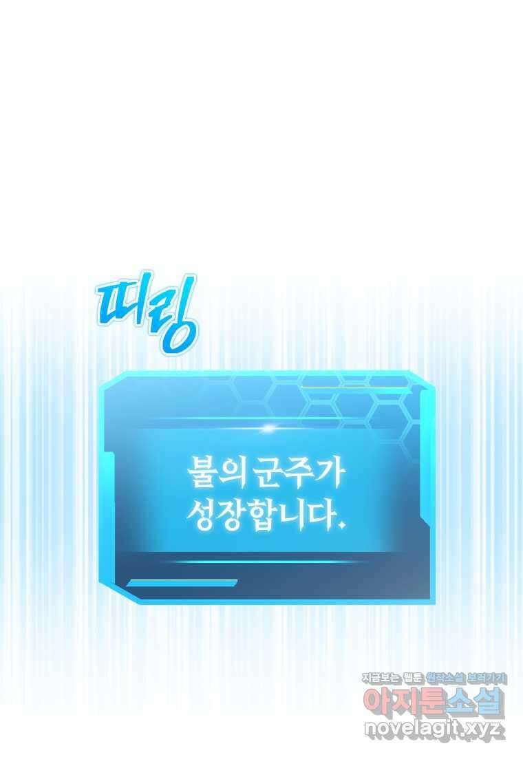 오늘부터 플레이어 시즌 4 9화 23