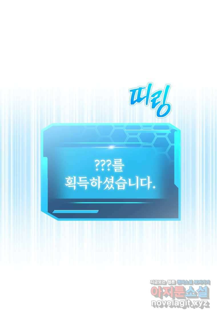 오늘부터 플레이어 시즌 4 9화 24