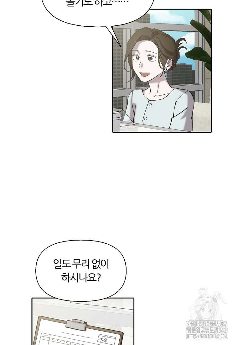 그때 우리가 조아한 시즌4 54화 3