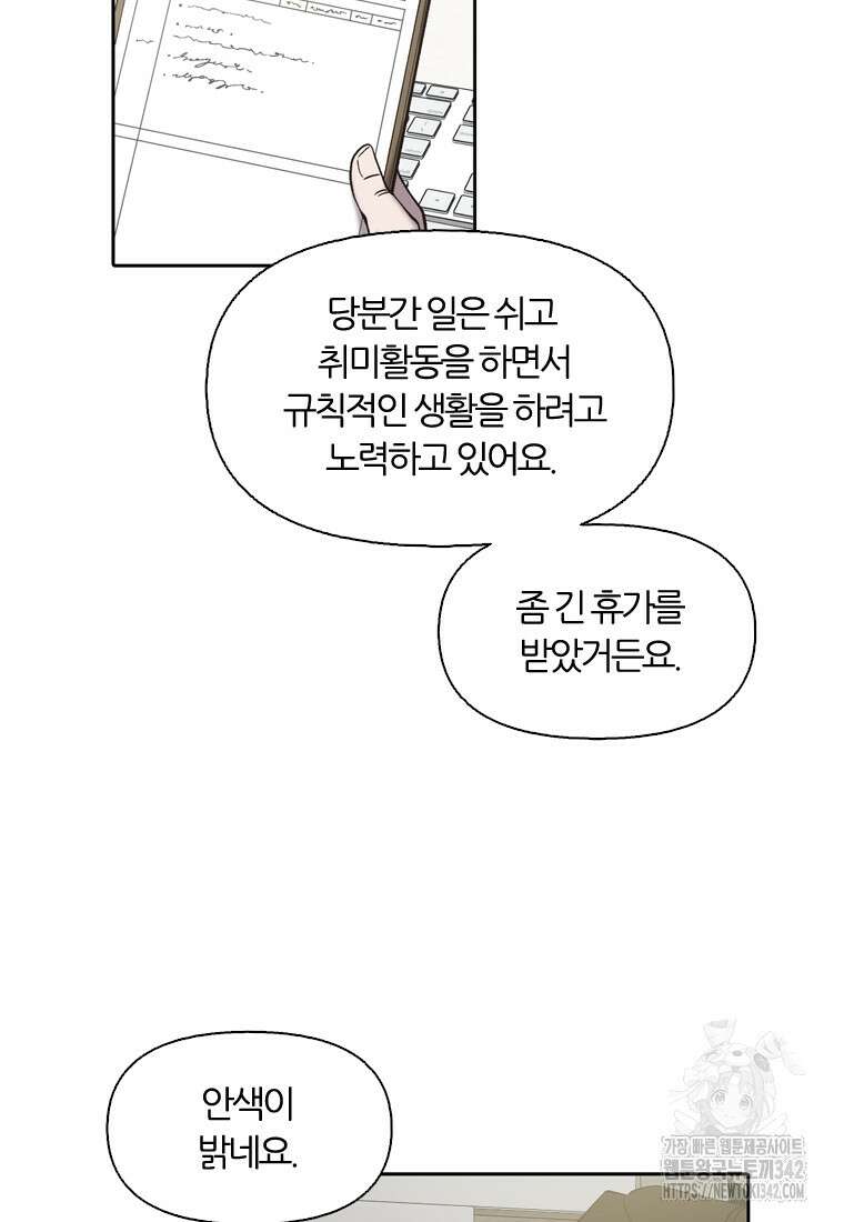 그때 우리가 조아한 시즌4 54화 4