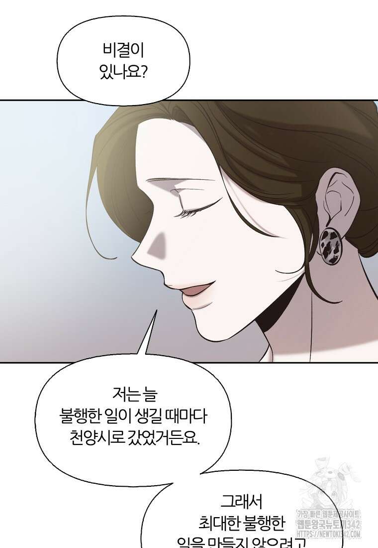 그때 우리가 조아한 시즌4 54화 6