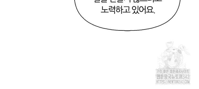 그때 우리가 조아한 시즌4 54화 7