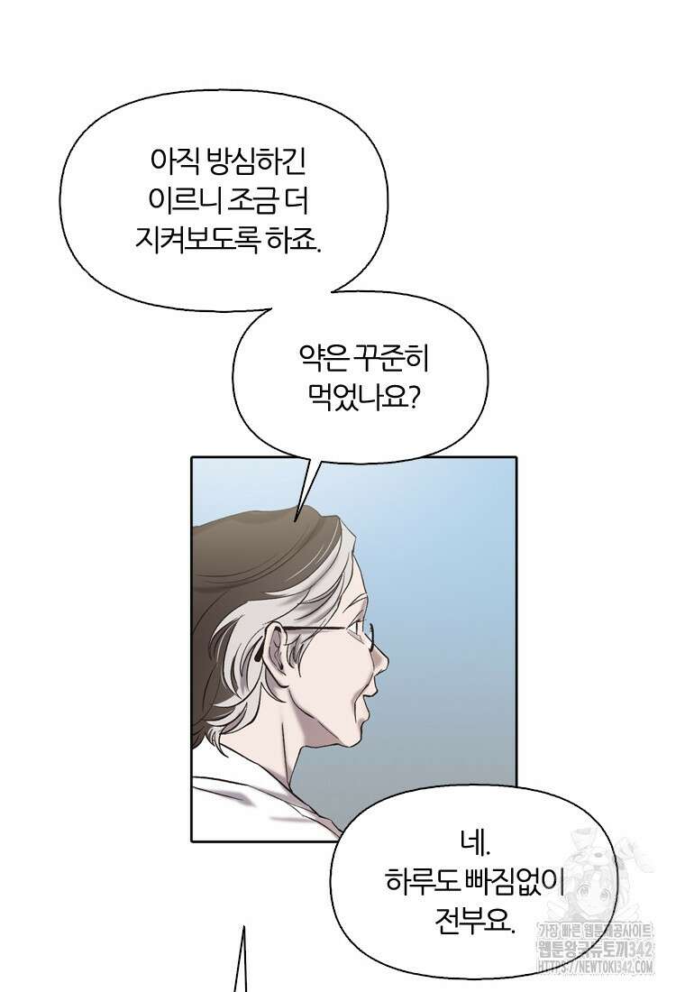 그때 우리가 조아한 시즌4 54화 9