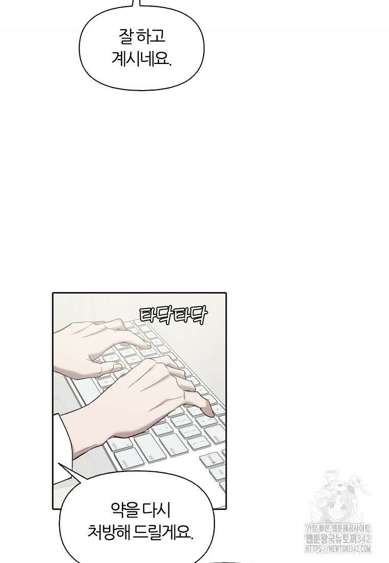 그때 우리가 조아한 시즌4 54화 10