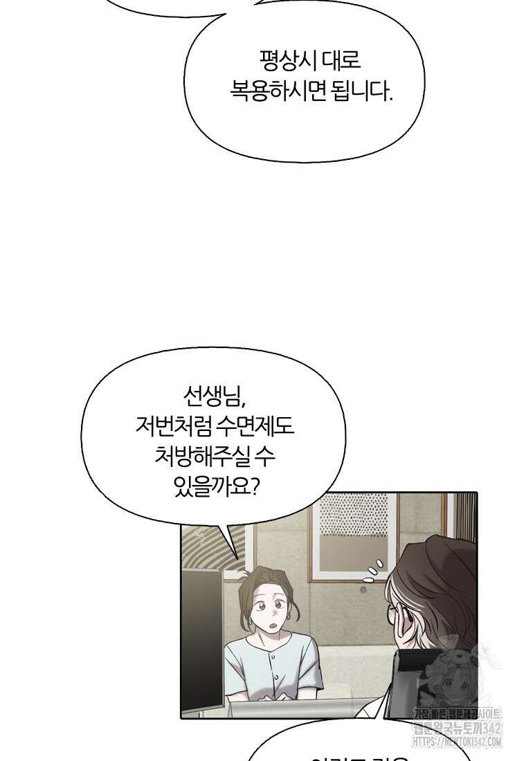 그때 우리가 조아한 시즌4 54화 11