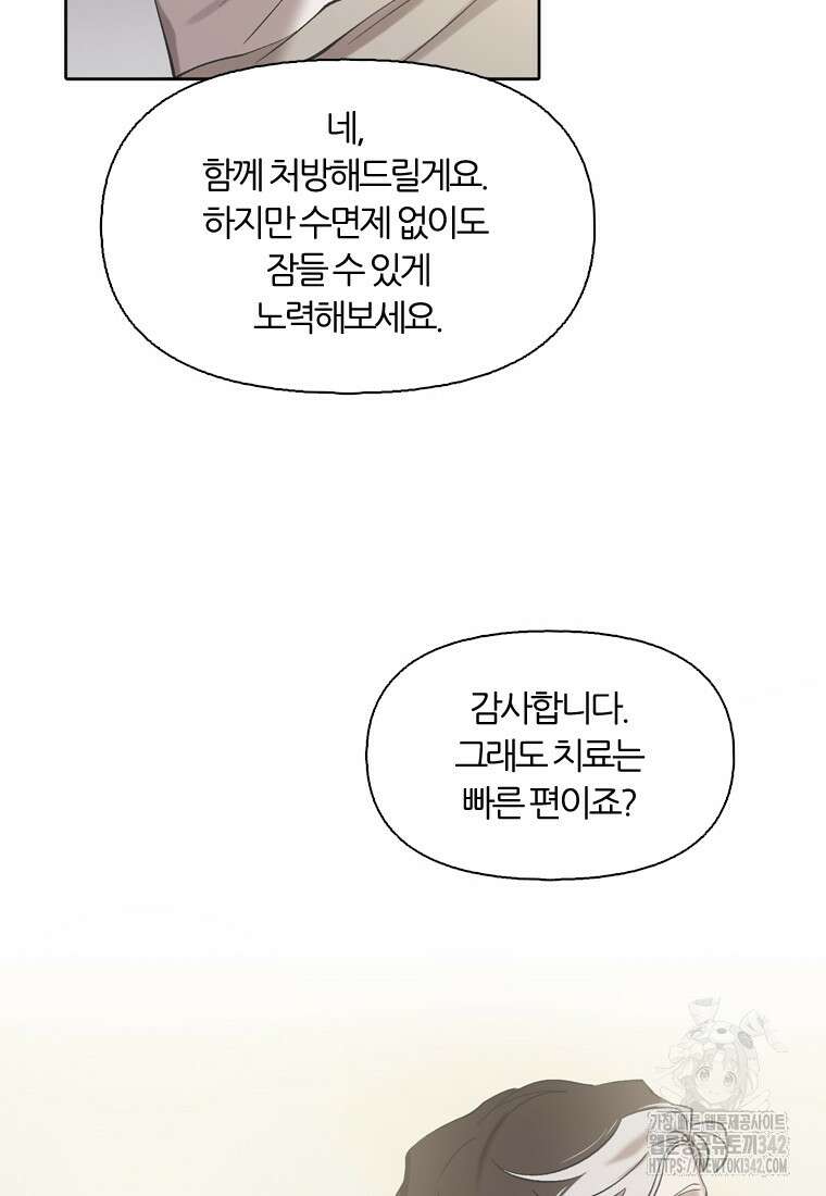 그때 우리가 조아한 시즌4 54화 13