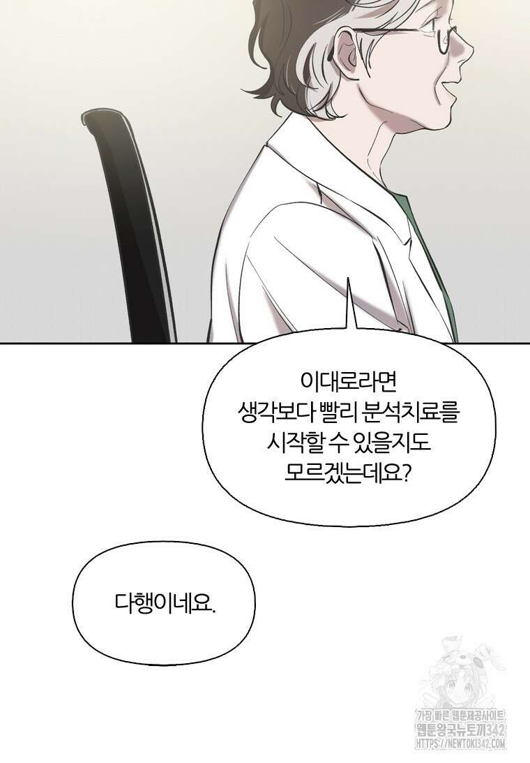그때 우리가 조아한 시즌4 54화 14