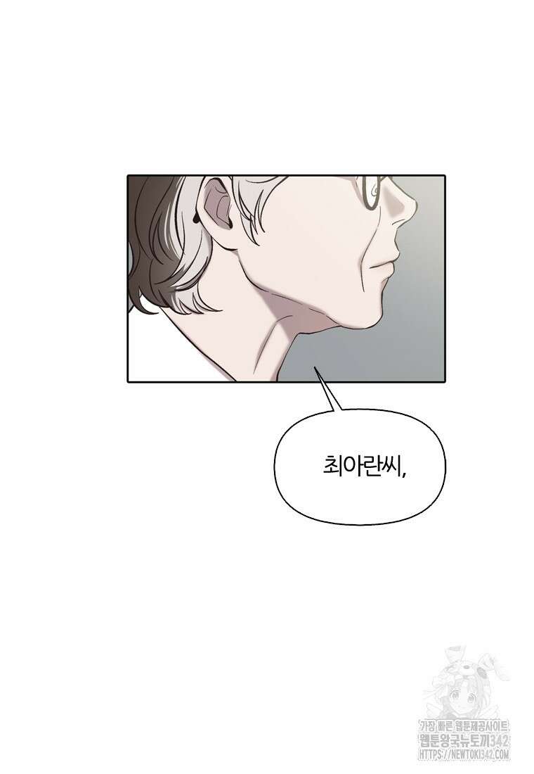그때 우리가 조아한 시즌4 54화 15