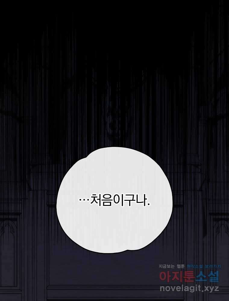 이그레트 136화 1