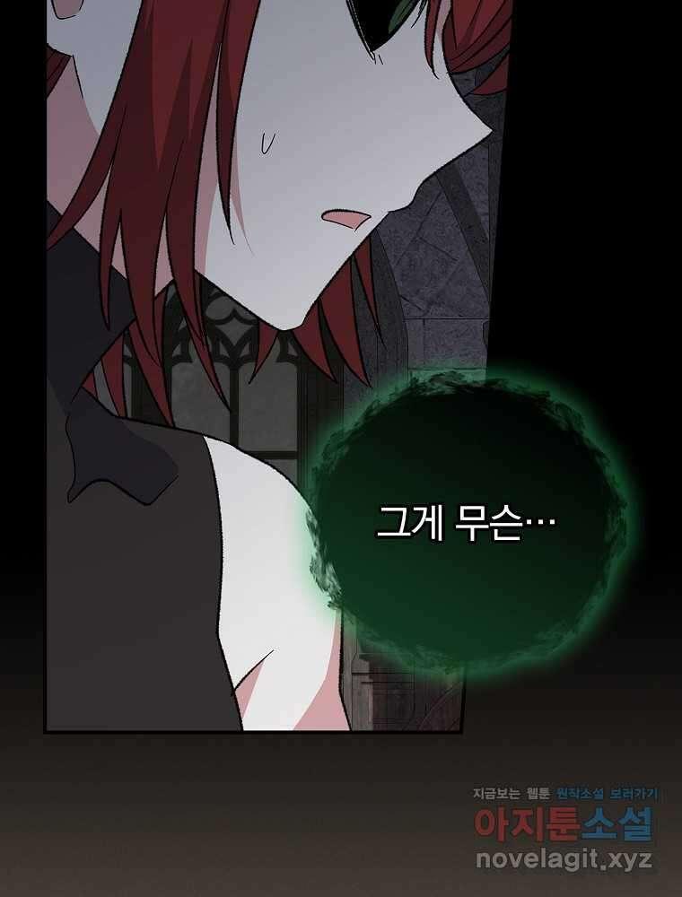 이그레트 136화 7