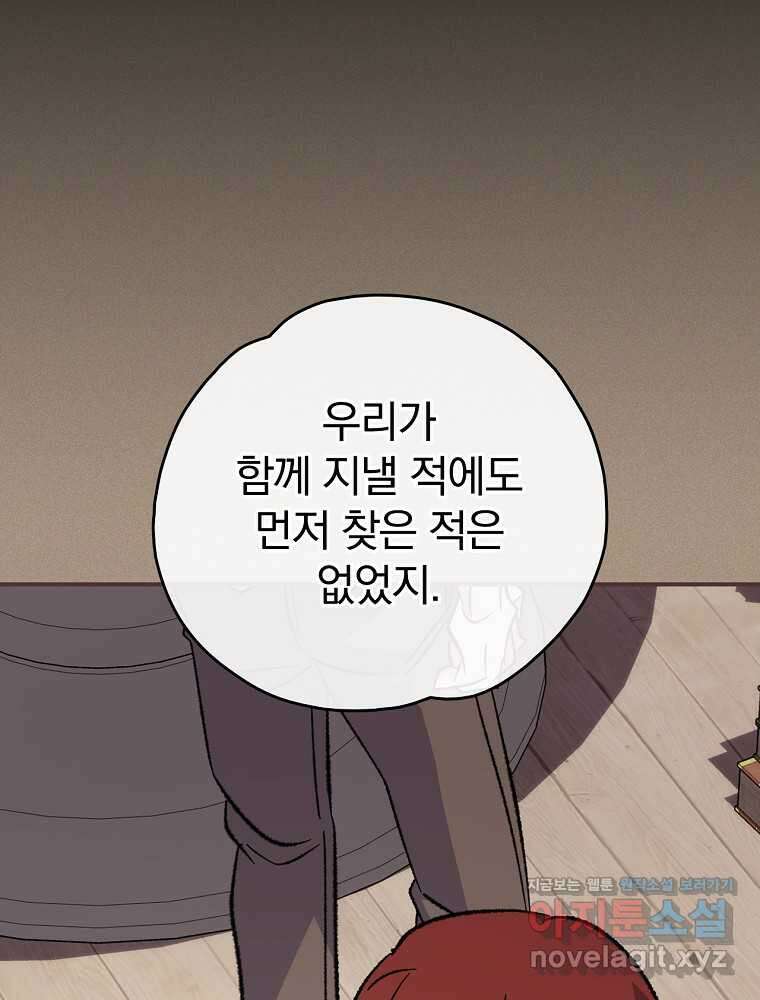 이그레트 136화 8