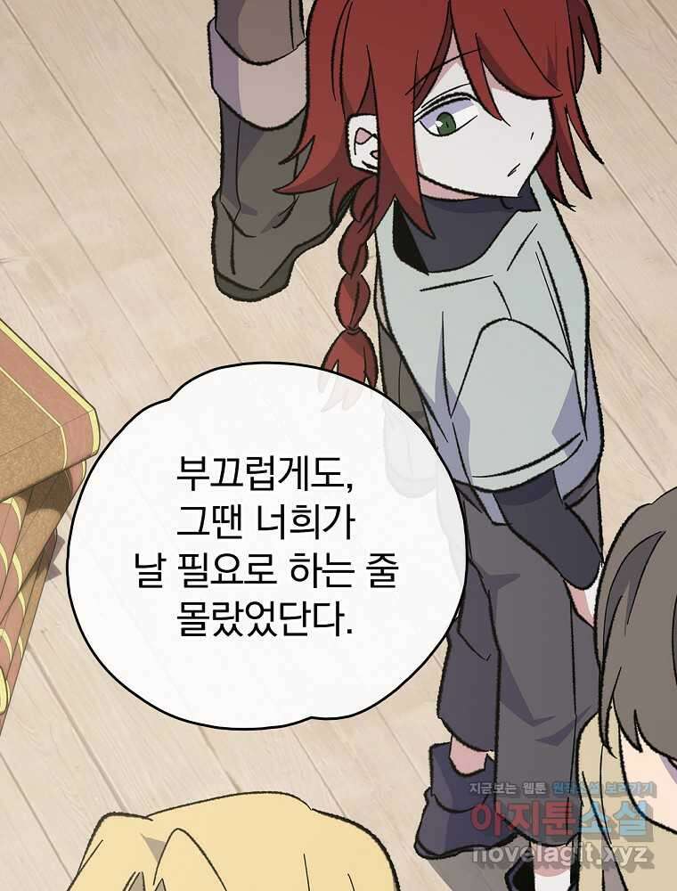 이그레트 136화 9