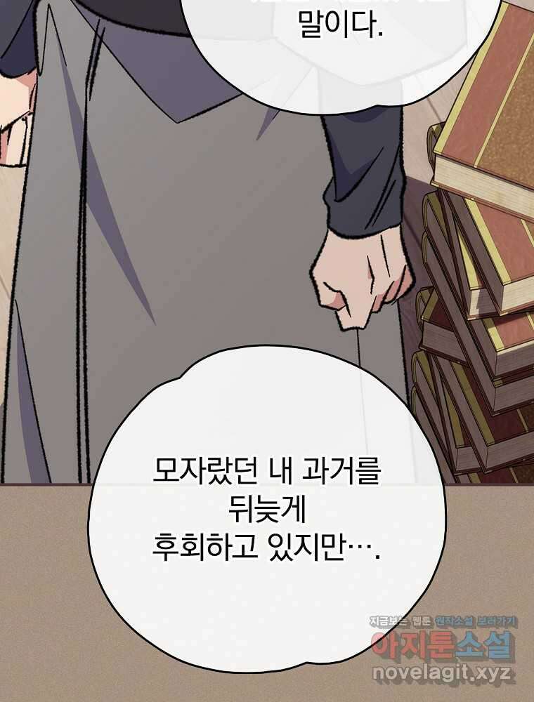 이그레트 136화 11