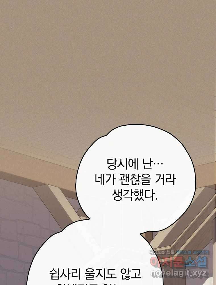 이그레트 136화 12