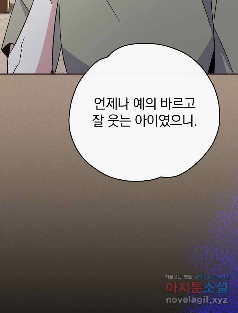 이그레트 136화 15