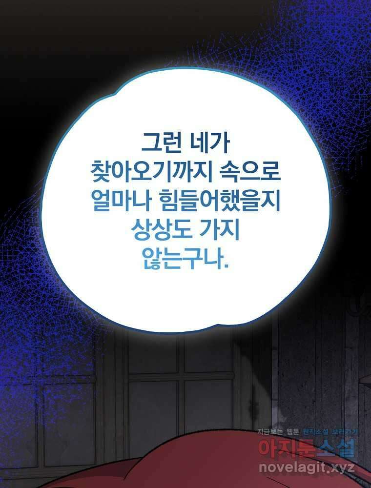 이그레트 136화 16