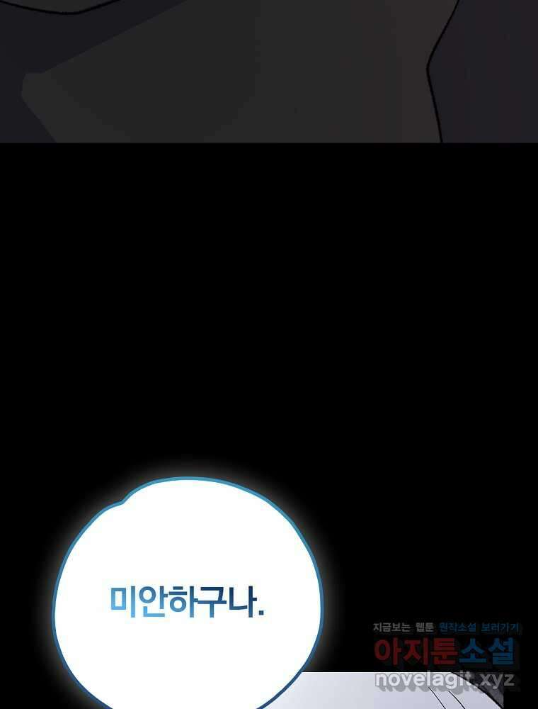 이그레트 136화 19