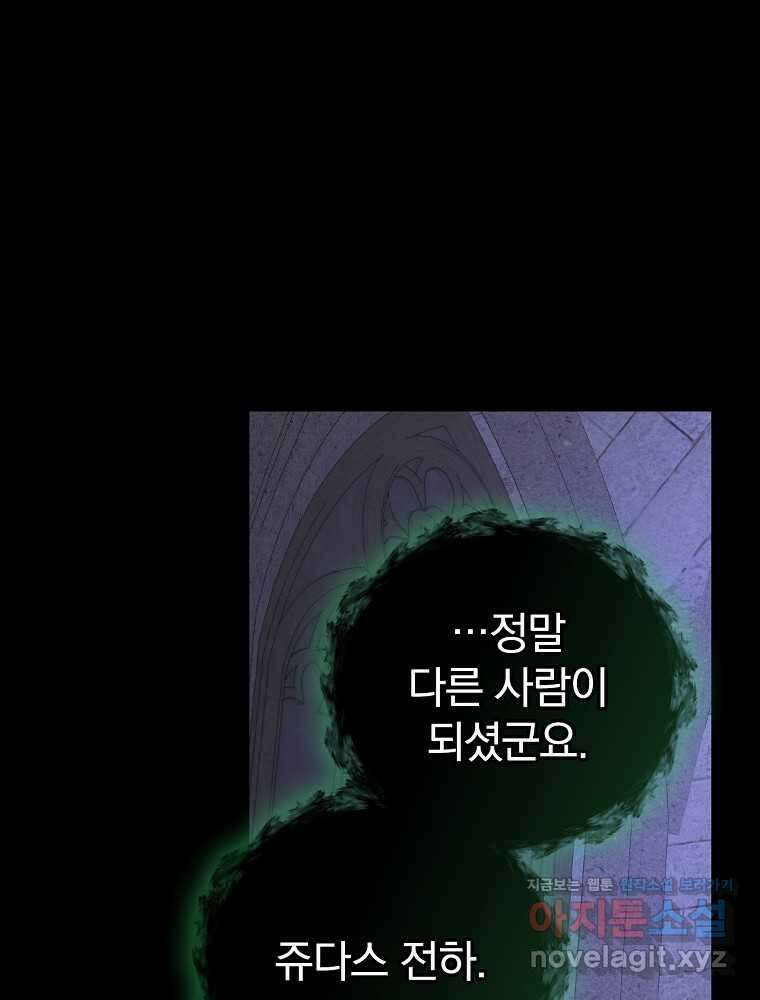 이그레트 136화 23