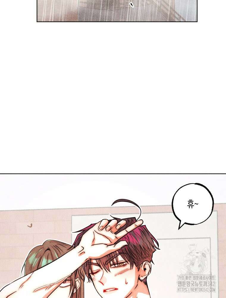 나는 대놓고 신데렐라를 꿈꾼다 6화 2