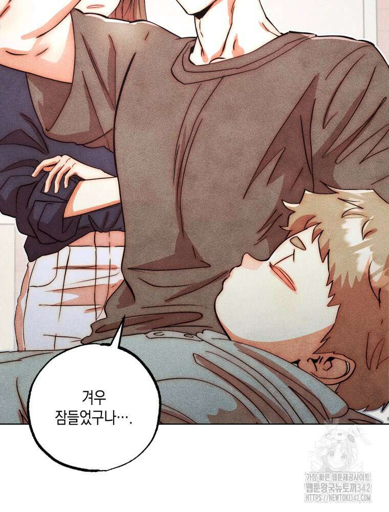 나는 대놓고 신데렐라를 꿈꾼다 6화 3