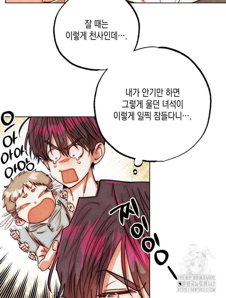 나는 대놓고 신데렐라를 꿈꾼다 6화 5