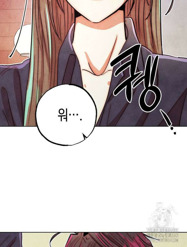 나는 대놓고 신데렐라를 꿈꾼다 6화 8