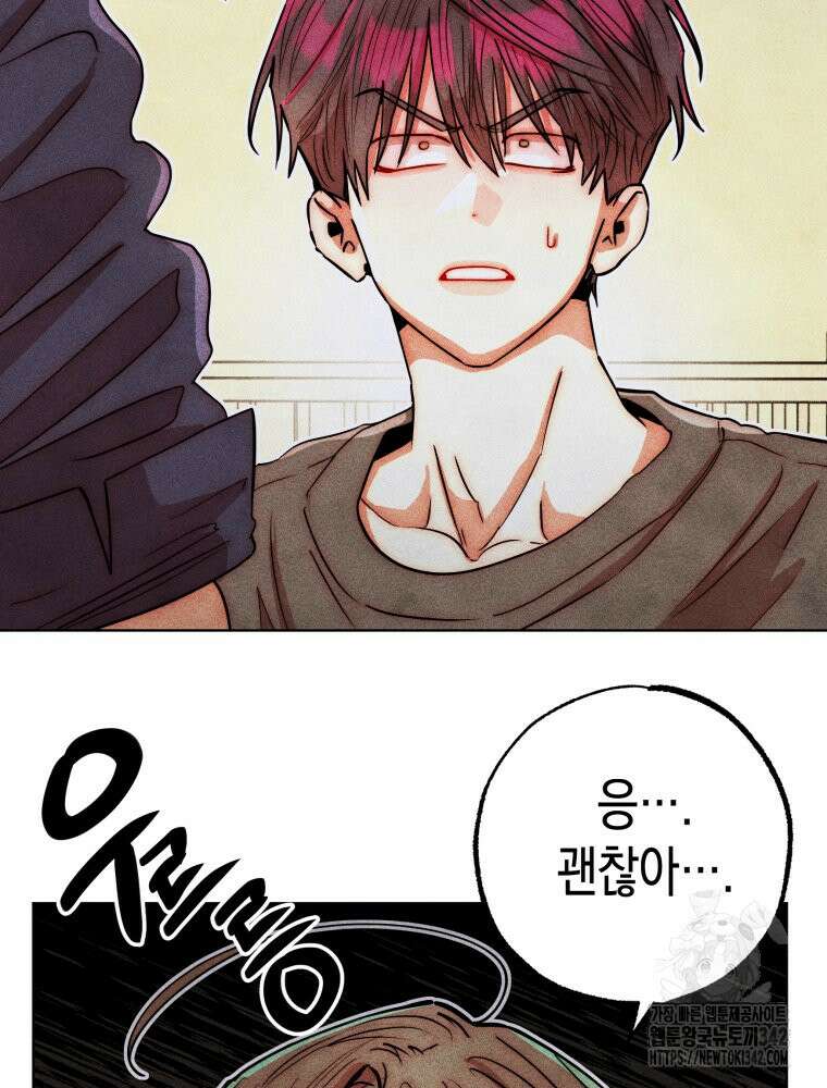 나는 대놓고 신데렐라를 꿈꾼다 6화 9