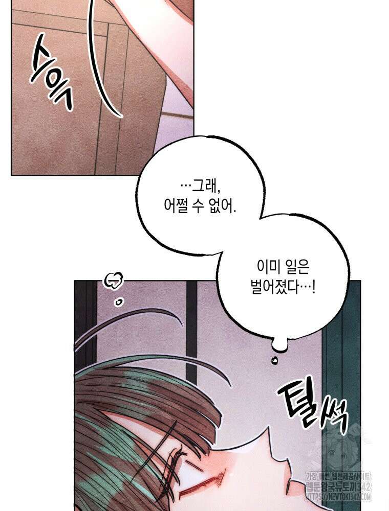 나는 대놓고 신데렐라를 꿈꾼다 6화 17