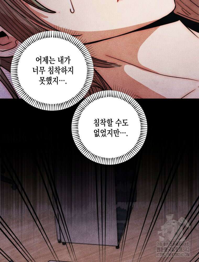 나는 대놓고 신데렐라를 꿈꾼다 6화 19