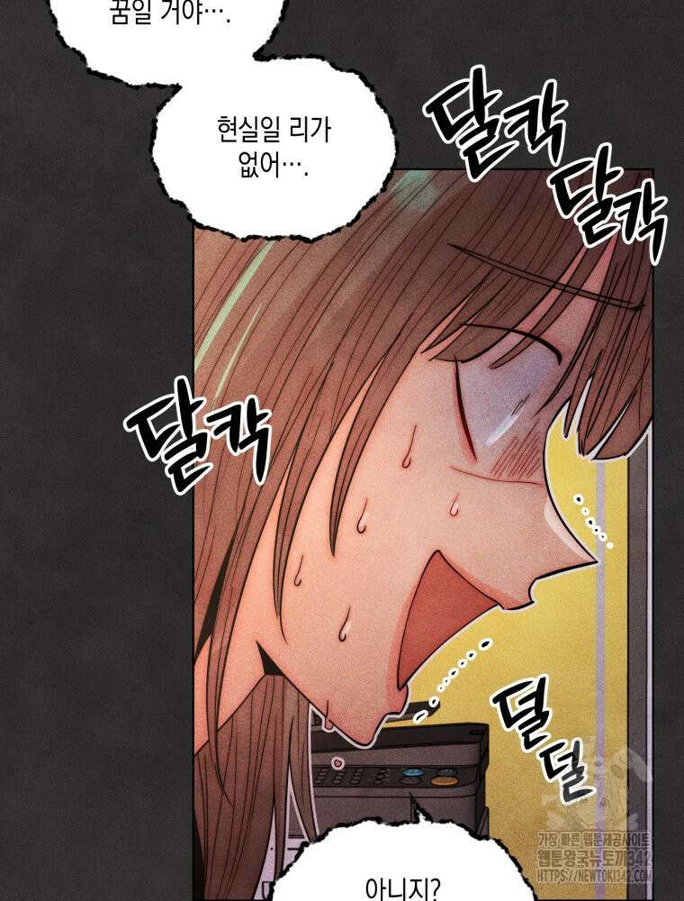 나는 대놓고 신데렐라를 꿈꾼다 6화 22