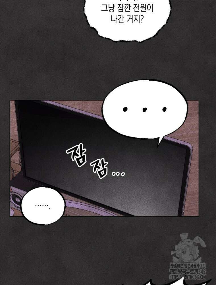 나는 대놓고 신데렐라를 꿈꾼다 6화 23