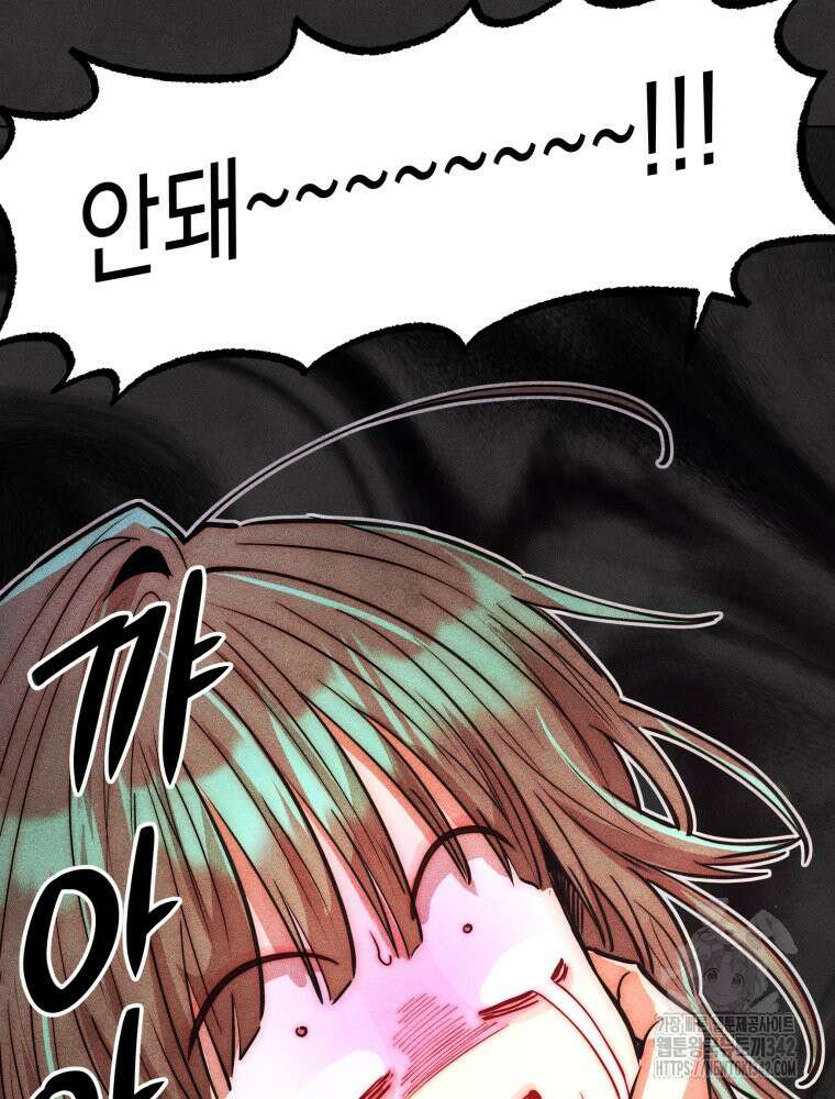나는 대놓고 신데렐라를 꿈꾼다 6화 24