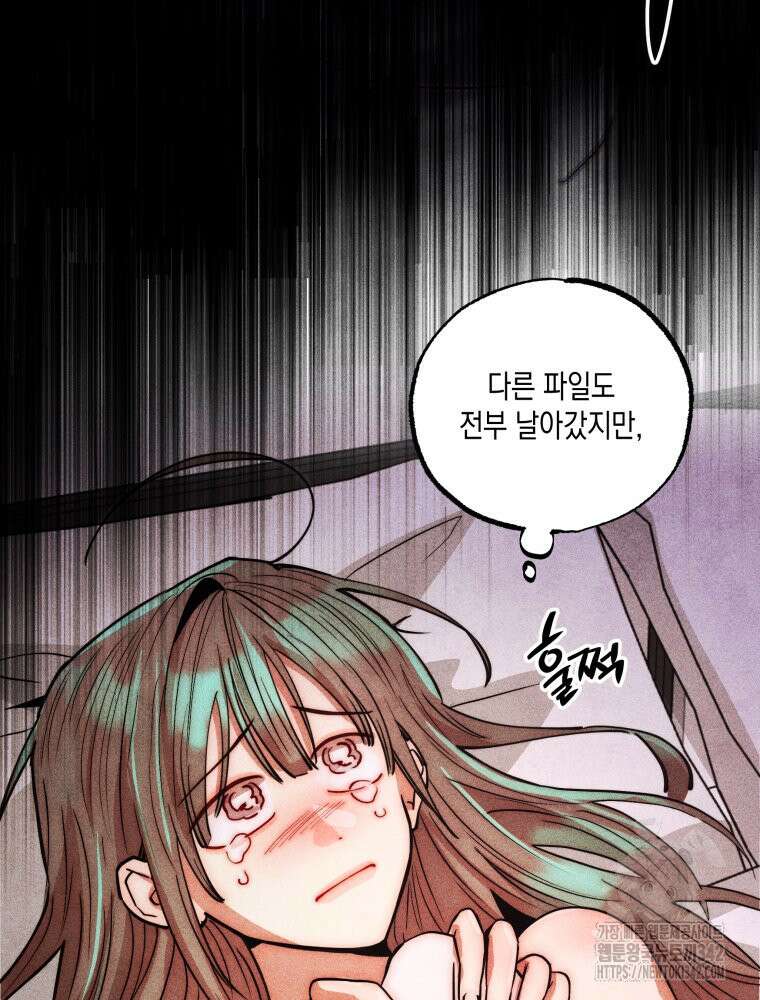 나는 대놓고 신데렐라를 꿈꾼다 6화 26